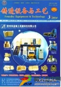 鑄造設備與工藝