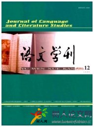 語文學刊(外語教育教學)