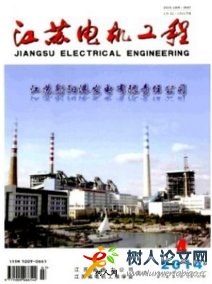 江蘇電機(jī)工程
