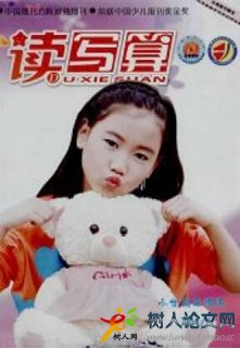 讀寫算(小學高年級版)