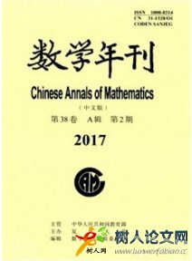 數學年刊A輯