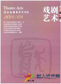 戲劇藝術