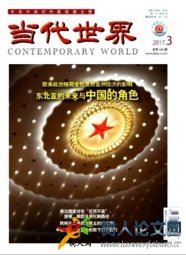 當(dāng)代世界