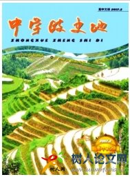 中學(xué)政史地(高中文綜)