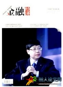 金融經濟