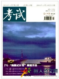 考試(高中理科)教研期刊