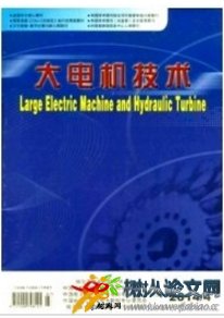 大電機技術