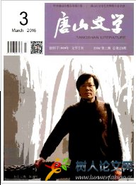唐山文學