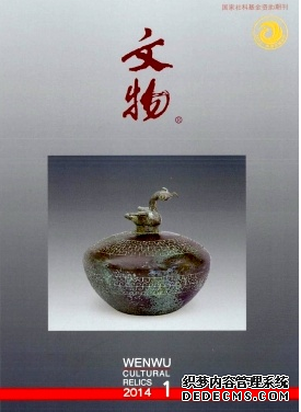 《文物》
