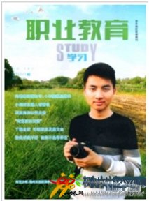 職業(yè)教育