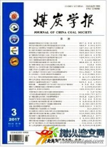 煤炭學(xué)報(bào)