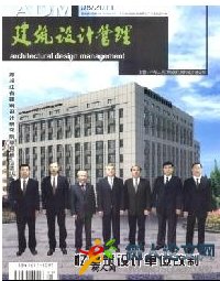 建筑設(shè)計管理