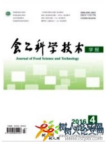 食品科學(xué)技術(shù)學(xué)報報