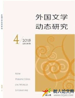 外國文學動態研究