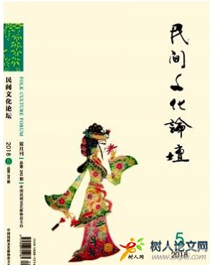 民間文化論壇