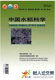 中國水稻科學(xué)
