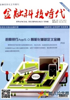金融科技時(shí)代