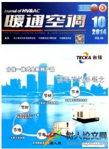 暖通空調