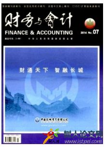 財務與會計