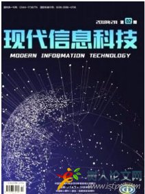 現代信息科技