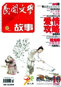 民間文學