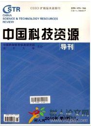 中國(guó)科技資源導(dǎo)刊