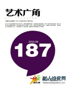 藝術廣角