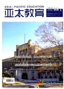 亞太教育