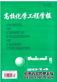 《高校化學(xué)工程學(xué)報》