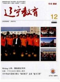 遼寧教育