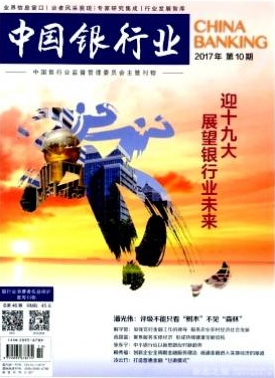 中國銀行業