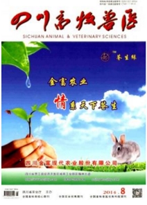 四川畜牧獸醫(yī)