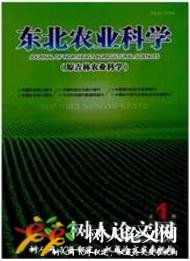 東北農業科學