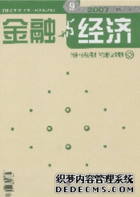 金融與經(jīng)濟(jì)
