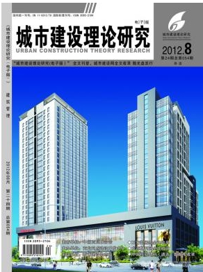 市建設理論研究