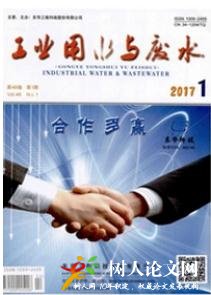 工業(yè)用水與廢水