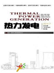 熱力發電
