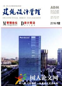 建筑設計管理