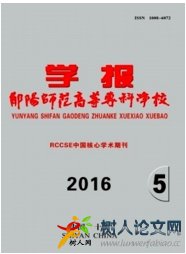 鄖陽(yáng)師范高等專科學(xué)校學(xué)報(bào)