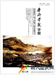 普洱學(xué)院學(xué)報(bào)