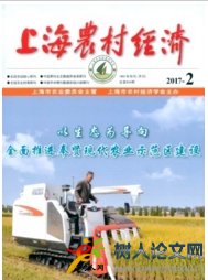 上海農村經濟