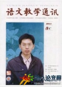 語文教學通訊