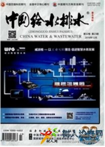 中國給水排水