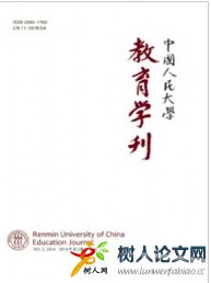中國人民大學教育學刊國家級期刊