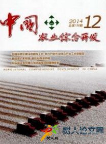中國農業綜合開發