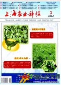上海農(nóng)業(yè)科技