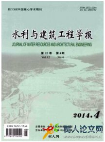 水利與建筑工程學(xué)報(bào)