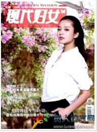 現(xiàn)代婦女