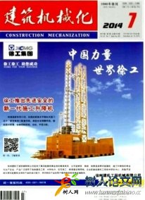建筑機械化