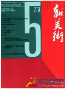 新美術